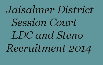 Jaisalmer District Session Court LDC and Steno Recruitment 2014
